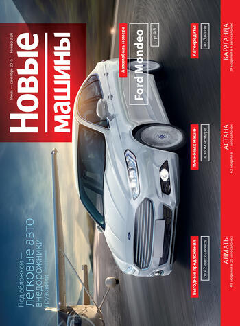 Журнал «Новые машины»