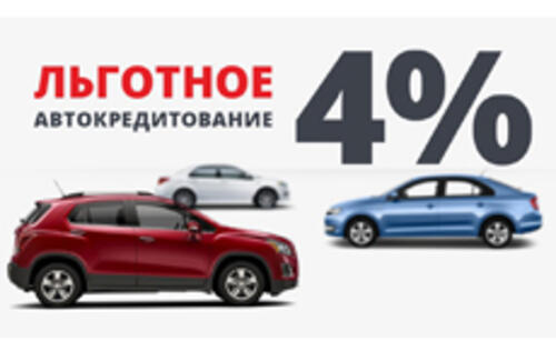 Льготные кредиты будут давать на все отечественные авто