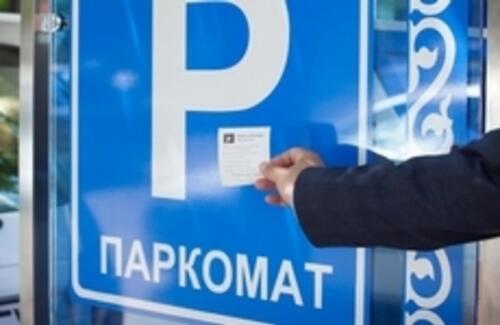 Парковка в Алматы будет стоить до 300 тенге