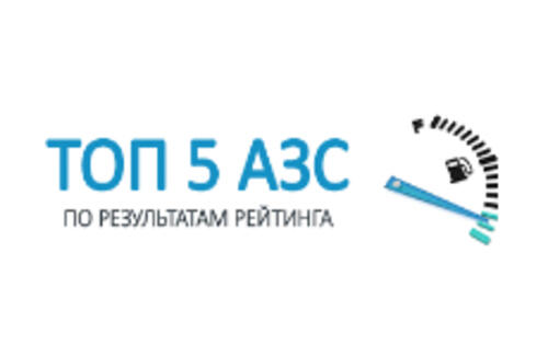 Приложение с рейтингом АЗС появилось в Казахстане