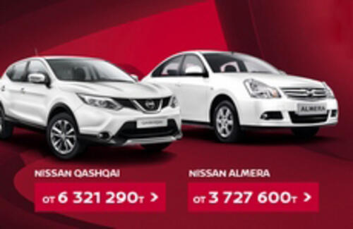 Обменяйте ваш автомобиль на новый Nissan