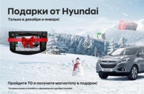 Hyundai Auto Almaty подготовил для вас новогодние сюрпризы!
