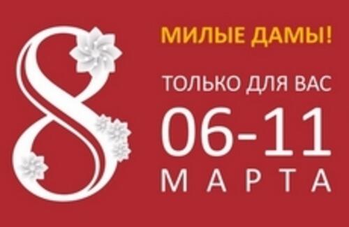 Скидка 20% + мойка в подарок