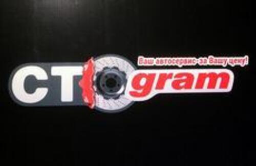 В Алматы состоялся официальный запуск мобильного приложения «СТОgram»