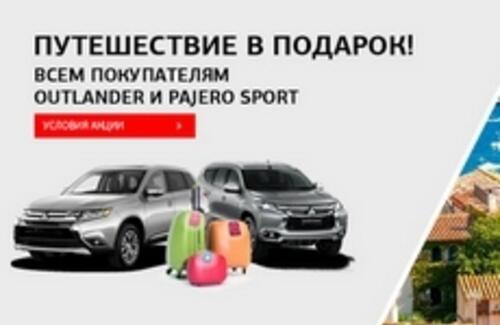 Путешествие в подарок