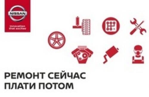 Ремонт сейчас – плати потом!