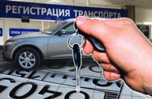 Первичная регистрация 3-летних авто подорожает