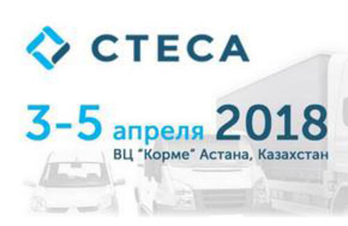 Специализированная выставка коммерческого транспорта