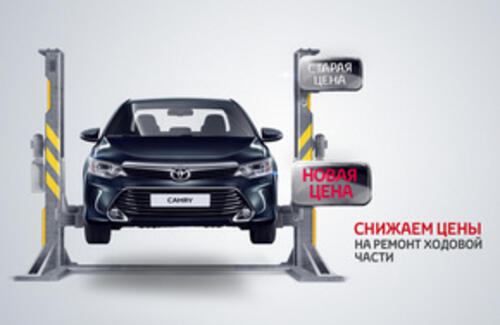Снижаем цены на ремонт ходовой части