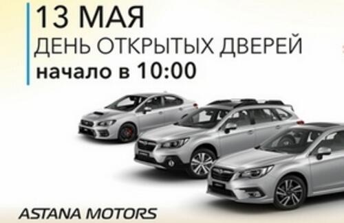 Семейный выходной вместе с Subaru Motor Almaty