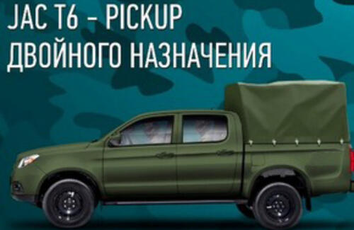 Группа Компаний «Аллюр» презентовала линейку пикапов для нужд армии и силовых ведомств 