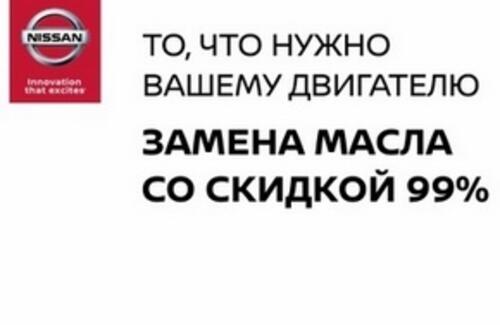 Замена масла со скидкой 99%