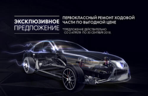 Первоклассный ремонт ходовой части по выгодной цене