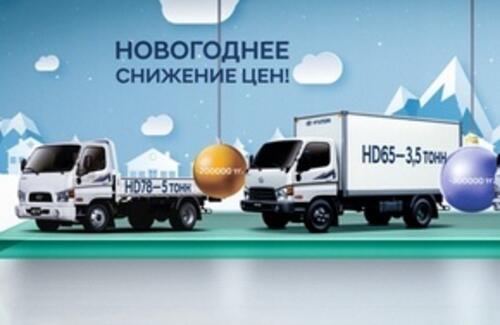 Новогоднее снижение цен