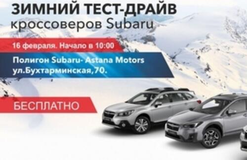 Зимний тест-драйв кроссоверов Subaru