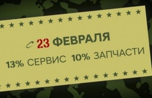 СУПЕРСКИДКА для супер мужчин!