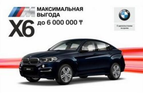 Максимальная выгода