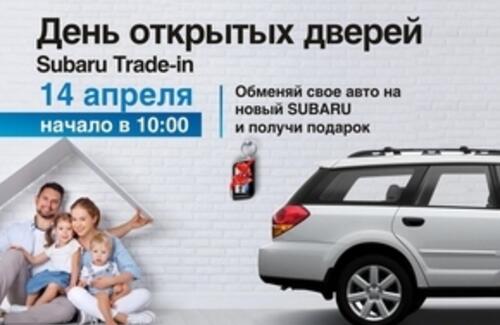 День открытых дверей