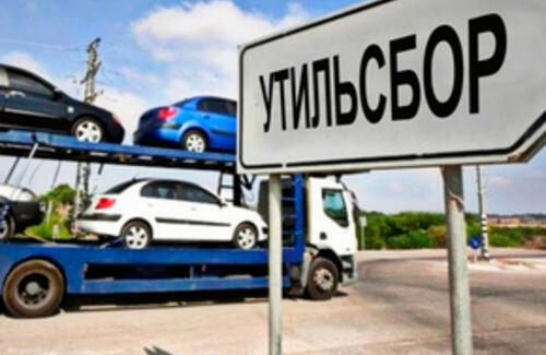 В Казахстане планируют увеличить утильсбор