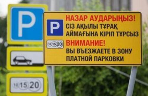 Коммунальные платные парковки: теперь и в Шымкенте