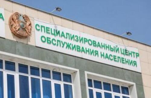 Новые автоЦОНы откроют в Казахстане