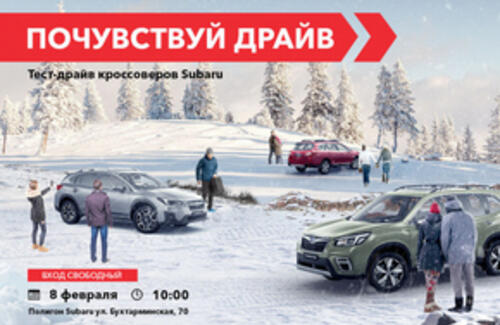 Почувствуй драйв