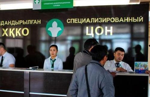 Забронировать очередь в спецЦОН теперь можно один раз в 10 дней