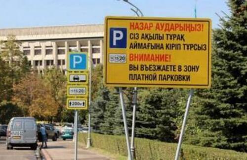 Электромобили смогут бесплатно парковаться в Алматы