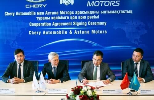"Астана Моторс" представляет на рынке Казахстана автомобильный бренд Chery